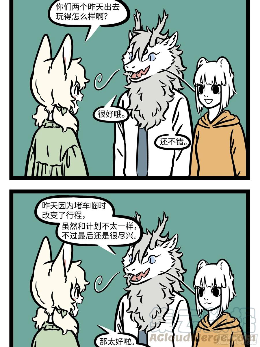 非人哉672 生病住院也要保持好心态