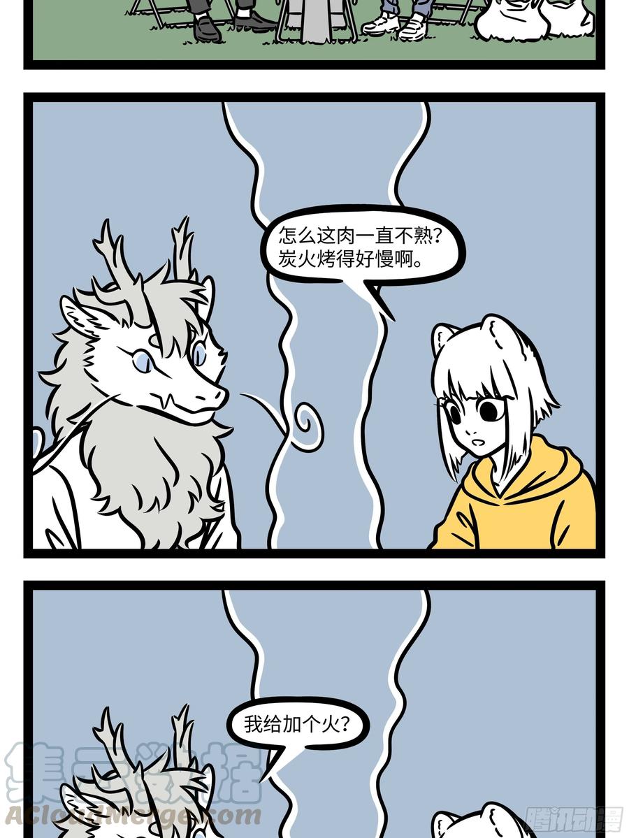 非人哉673 手术之前要做好准备