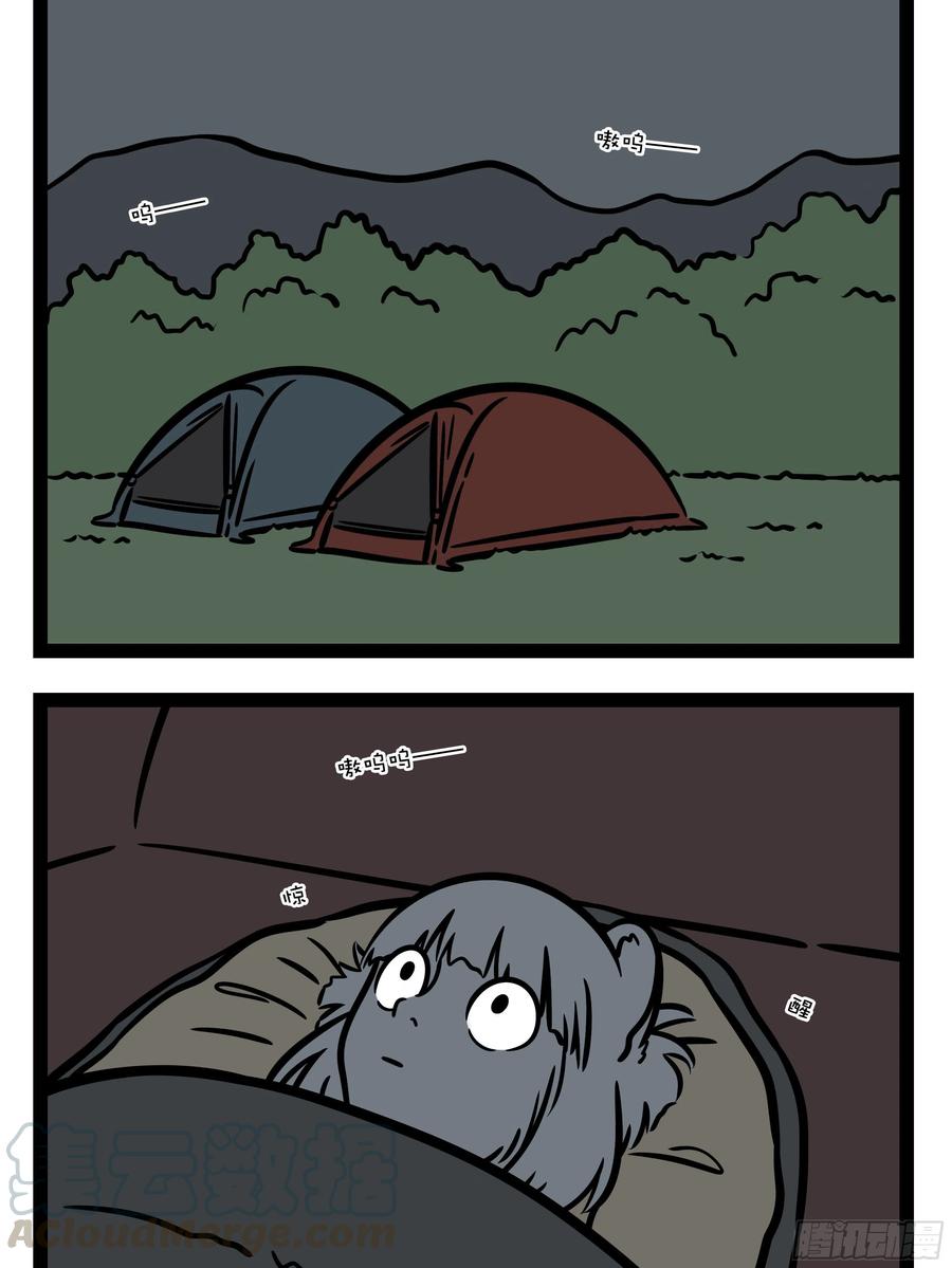 非人哉673 手术之前要做好准备