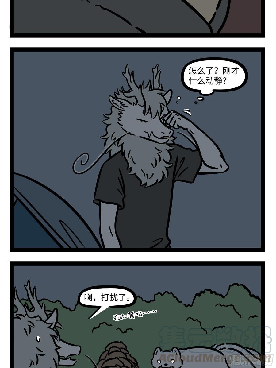 非人哉673 手术之前要做好准备