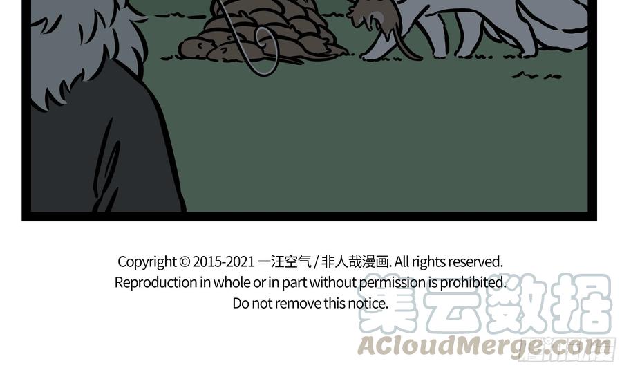 非人哉673 手术之前要做好准备