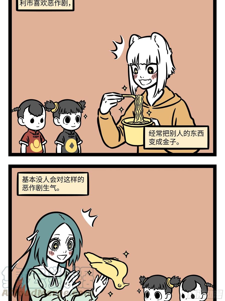 非人哉674 原来做手术的时候真的可以聊天