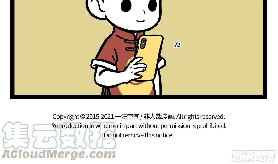 非人哉675 照顾病号就是要面面俱到