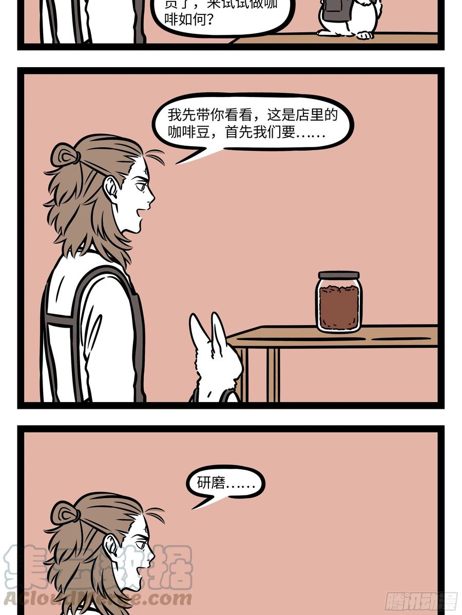 非人哉676 朋友的厨艺决定了我的体型