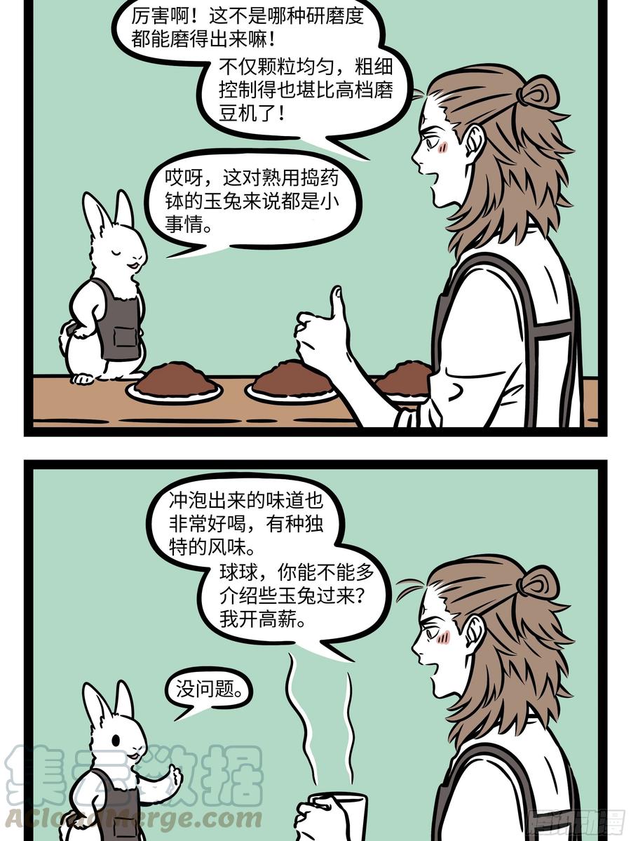 非人哉676 朋友的厨艺决定了我的体型