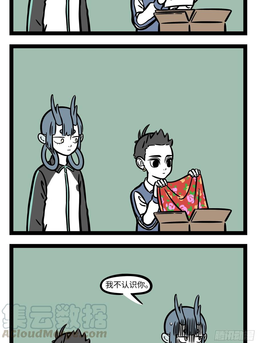 非人哉677 代餐再香也是代餐