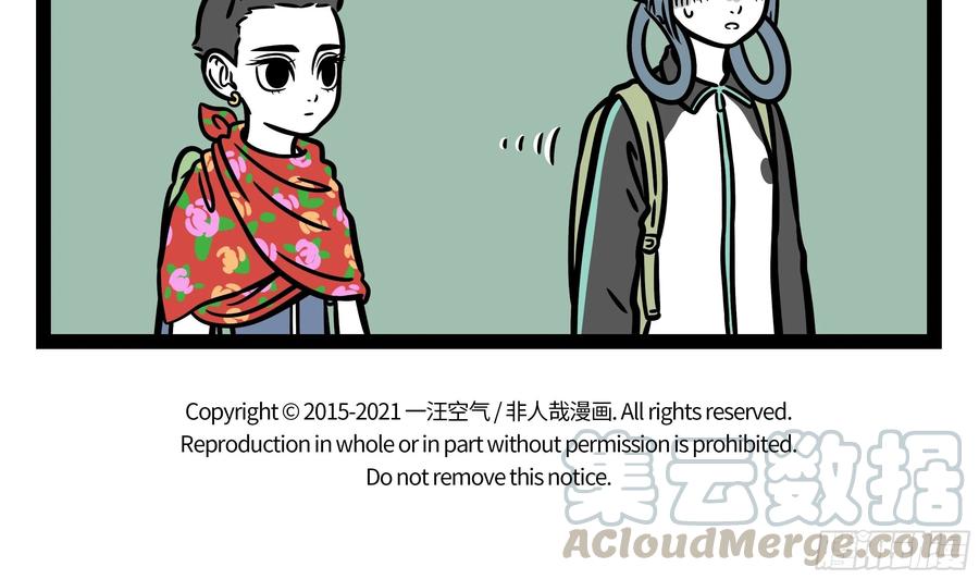 非人哉677 代餐再香也是代餐