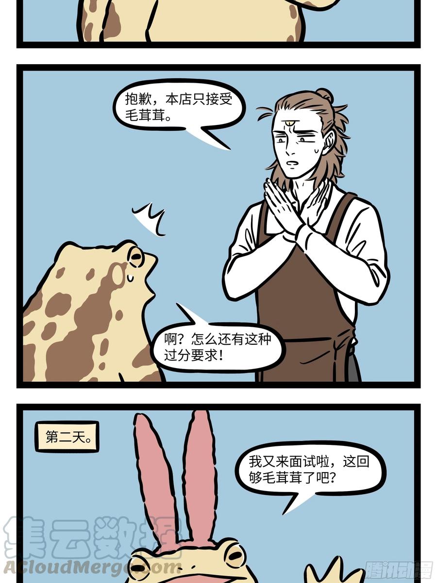 非人哉678 换季容易生病，大家注意身体