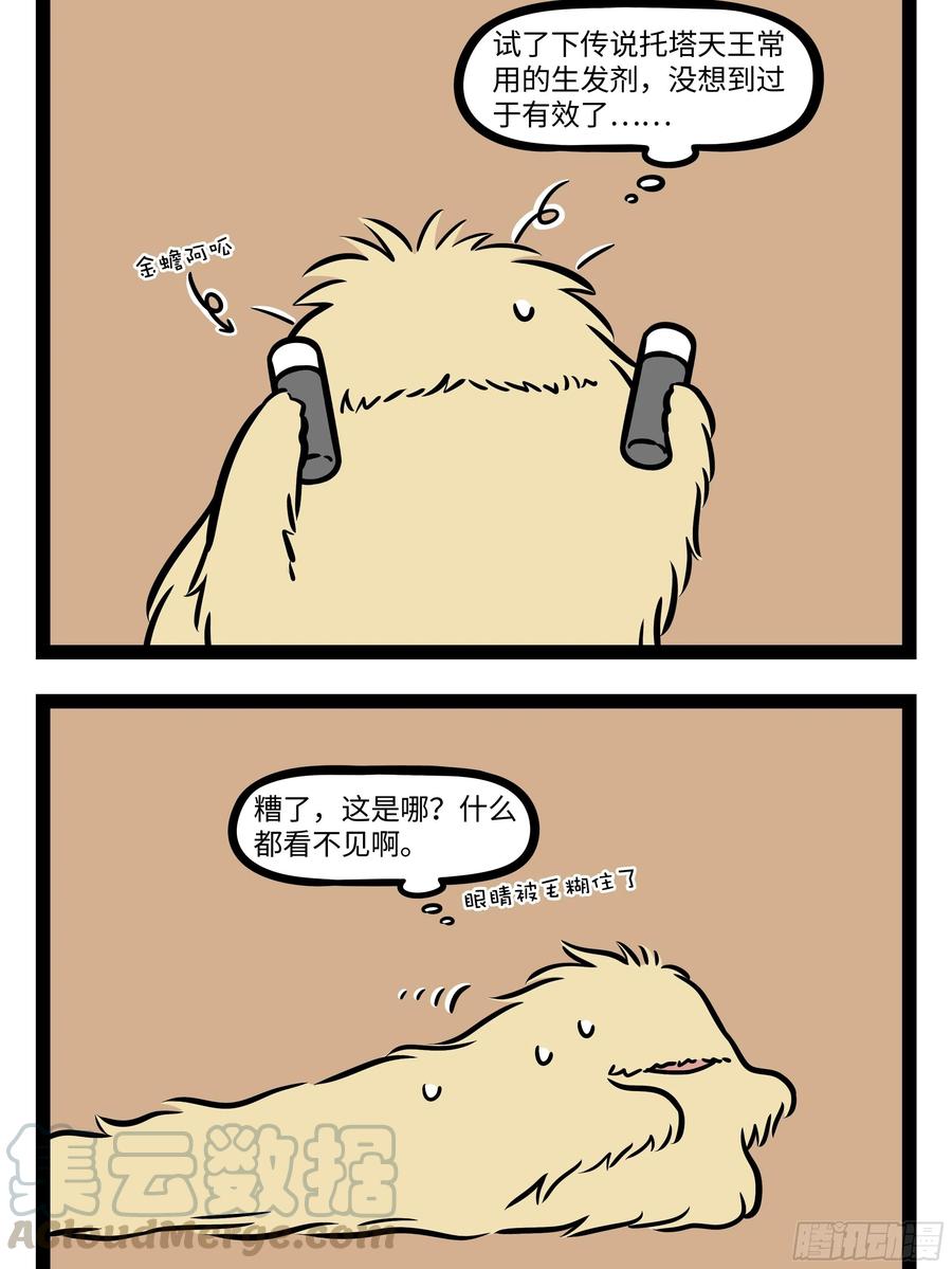 非人哉678 换季容易生病，大家注意身体