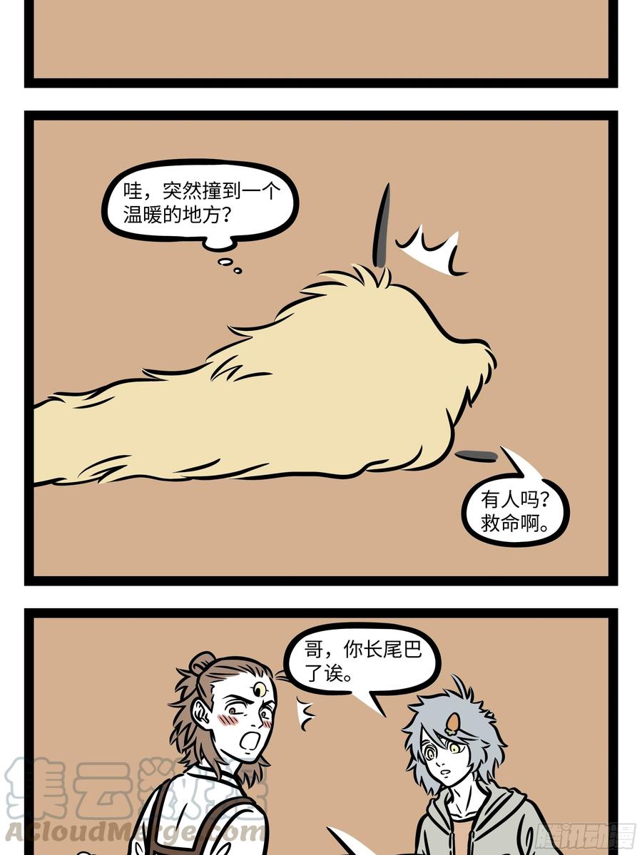 非人哉678 换季容易生病，大家注意身体