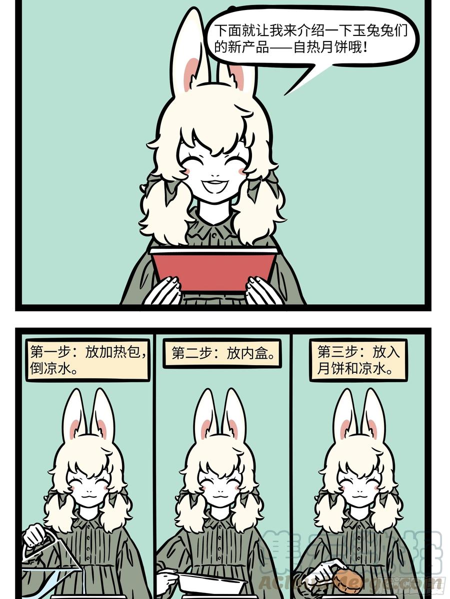 非人哉679 风儿轻轻吹，雨点慢慢飞