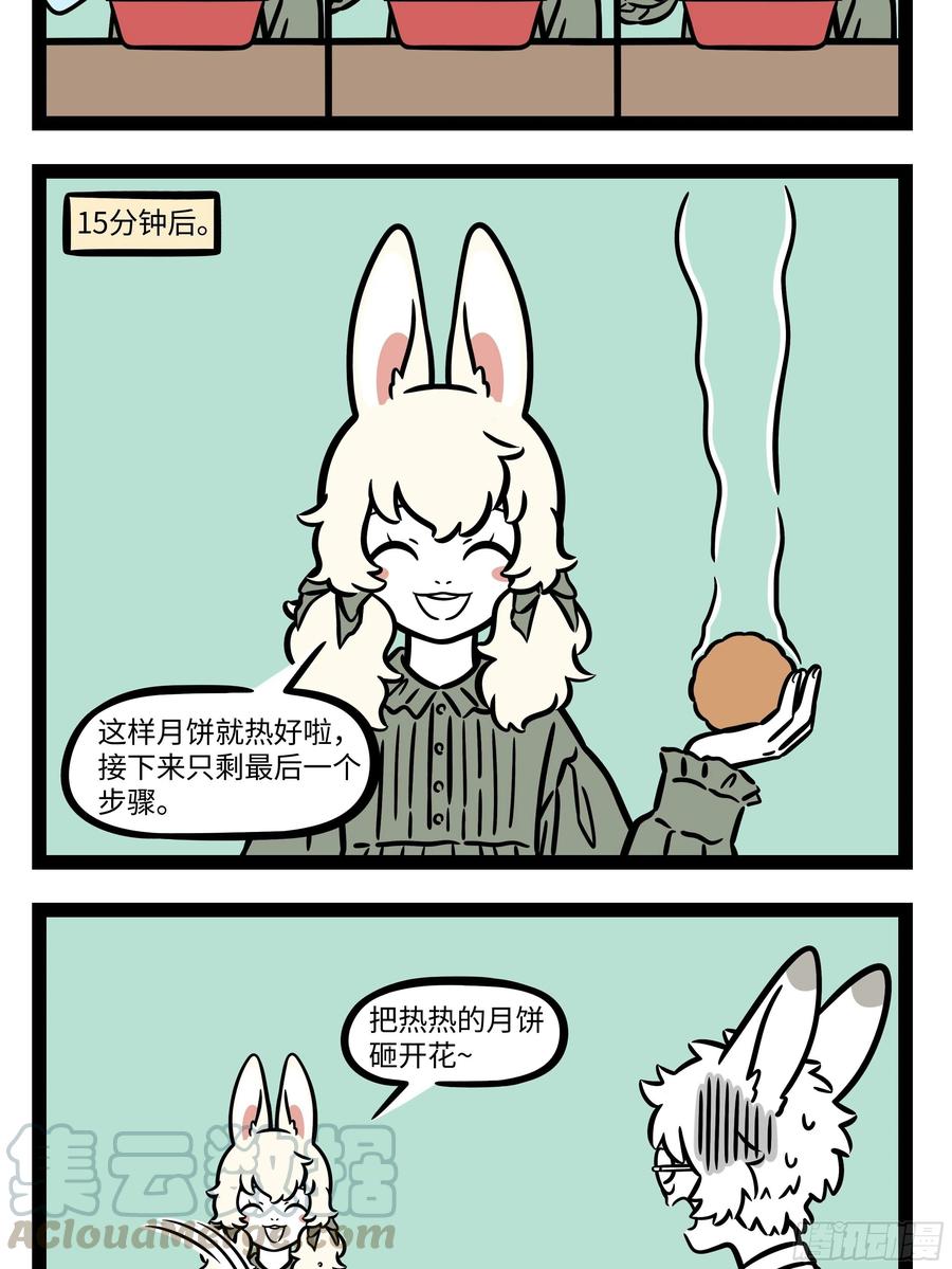 非人哉679 风儿轻轻吹，雨点慢慢飞