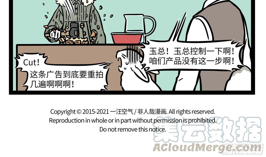 非人哉679 风儿轻轻吹，雨点慢慢飞