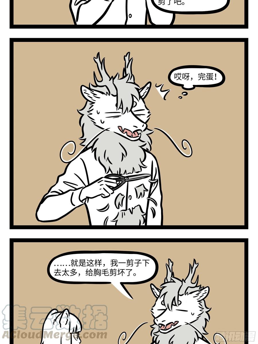 非人哉680 不是不喜欢洗澡，而是洗澡之前需要做很久思想准备