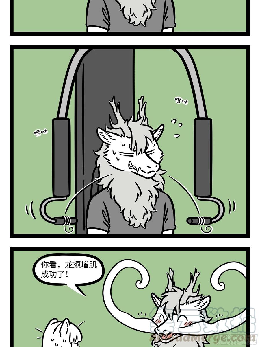 非人哉680 不是不喜欢洗澡，而是洗澡之前需要做很久思想准备