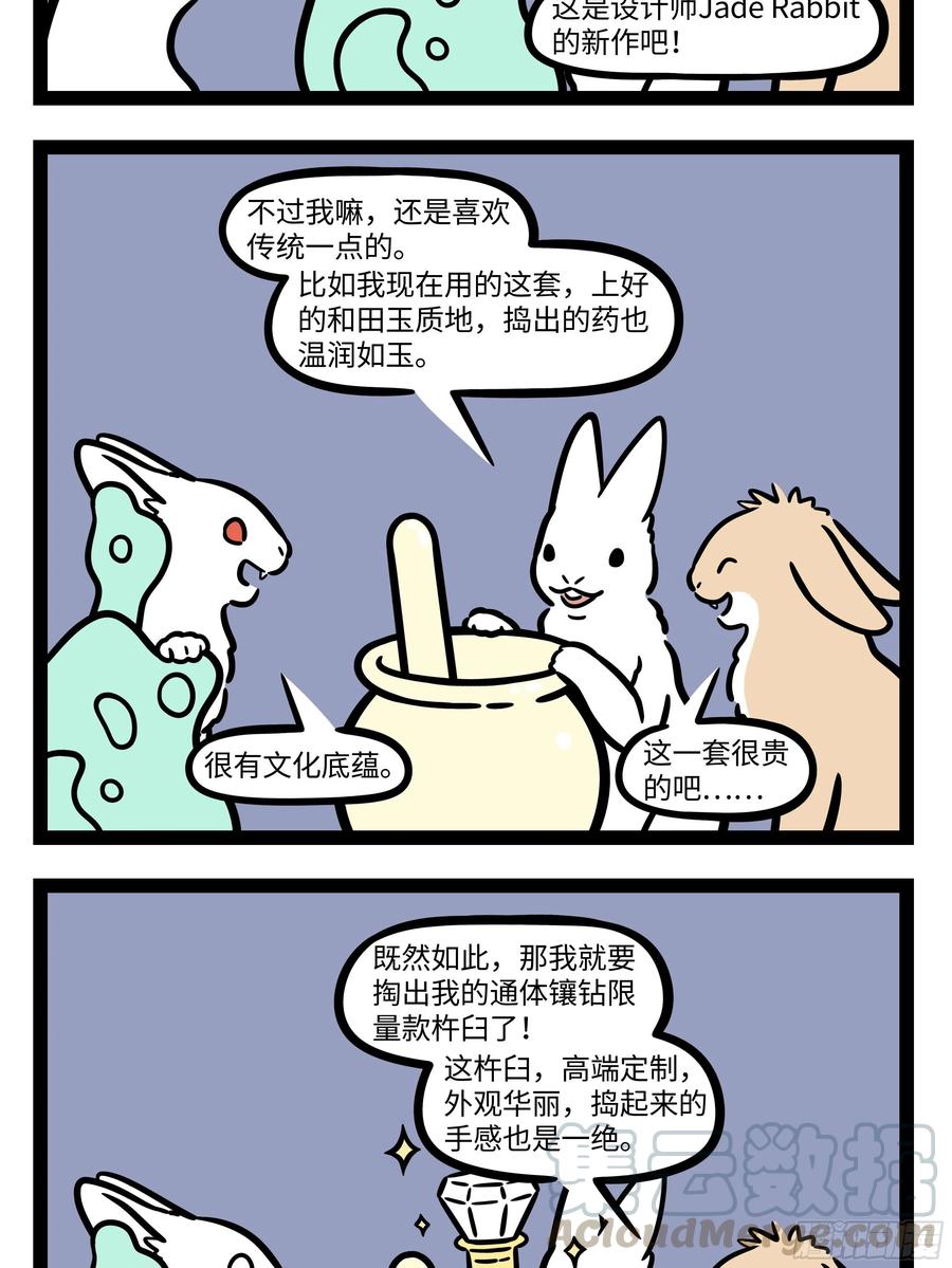 非人哉681 招财童子至，利市仙官来