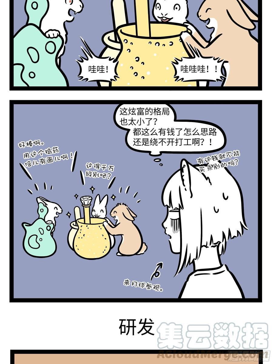 非人哉681 招财童子至，利市仙官来