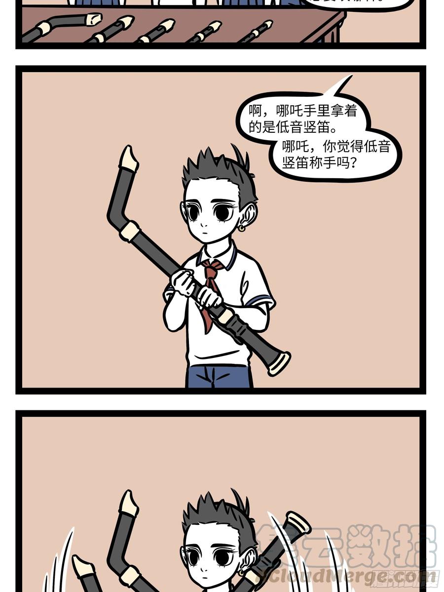 非人哉682 请神容易送神难