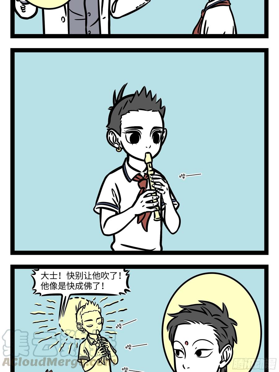 非人哉682 请神容易送神难