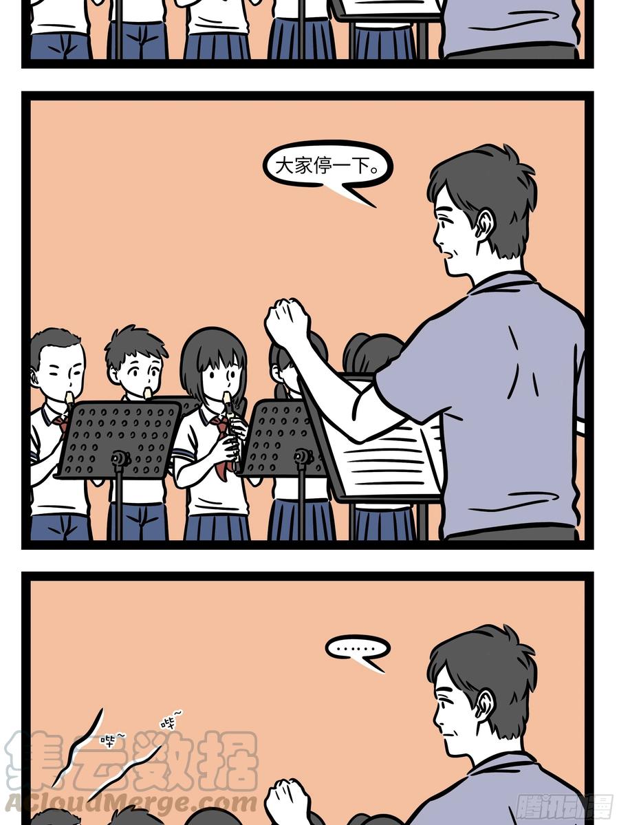 非人哉683 放假啦！放假啦！放假啦！