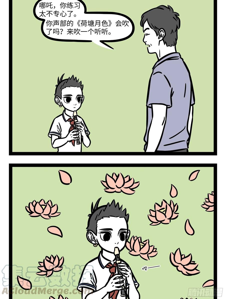 非人哉683 放假啦！放假啦！放假啦！