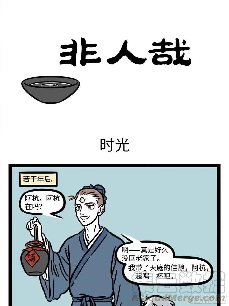 非人哉686 命里有钱终须有，命里没钱……也可以强求一下