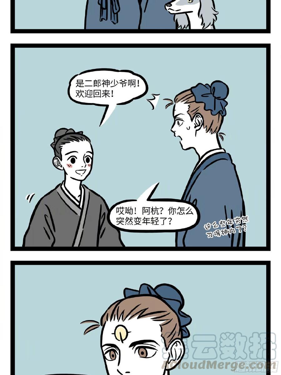 非人哉686 命里有钱终须有，命里没钱……也可以强求一下