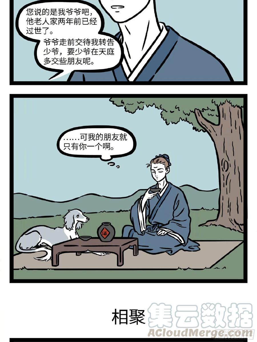 非人哉686 命里有钱终须有，命里没钱……也可以强求一下