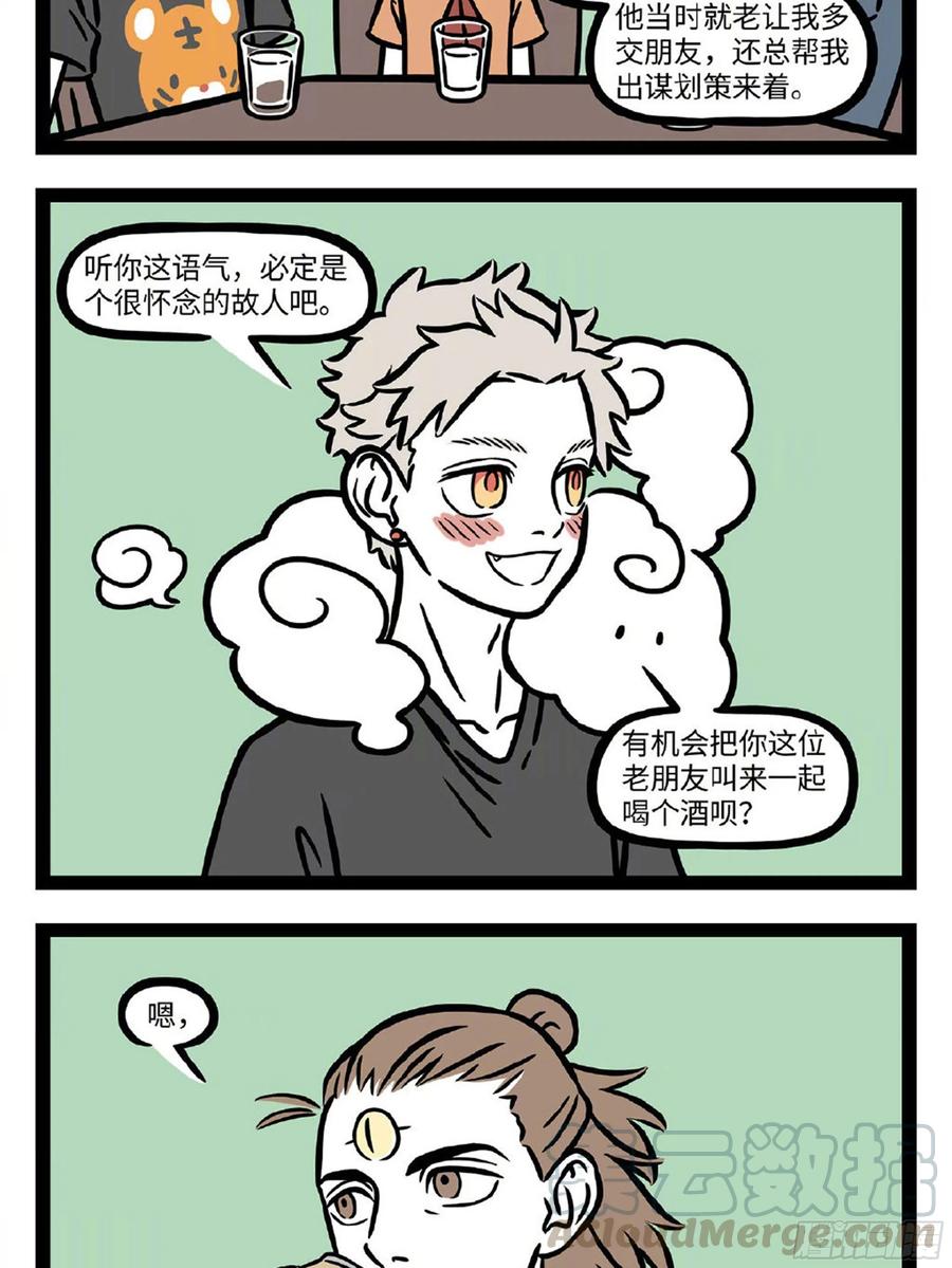 非人哉686 命里有钱终须有，命里没钱……也可以强求一下