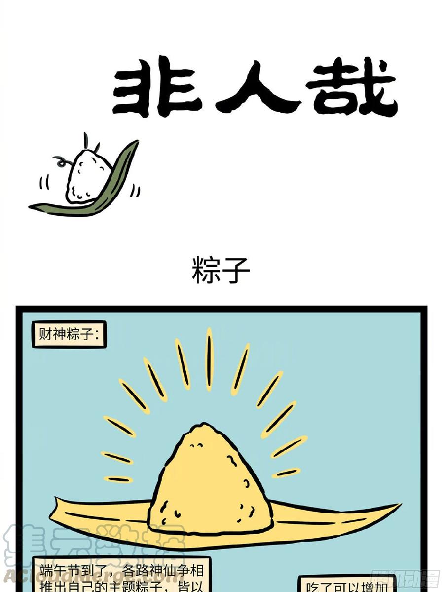 非人哉688 偶尔想改一下穿搭风格的时候先让朋友看一眼