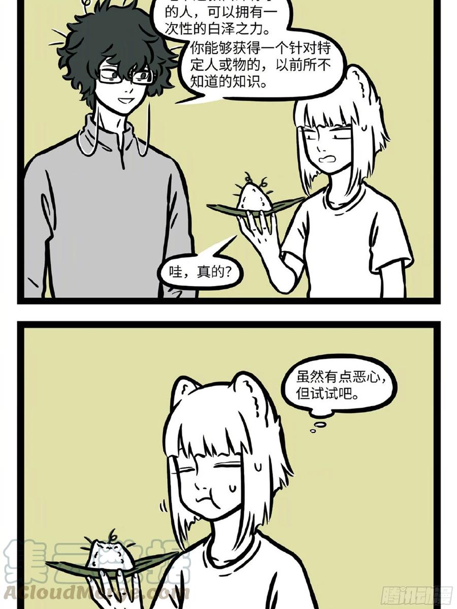 非人哉688 偶尔想改一下穿搭风格的时候先让朋友看一眼