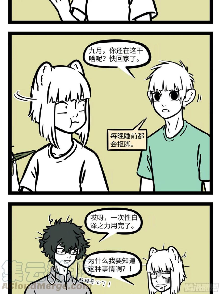 非人哉688 偶尔想改一下穿搭风格的时候先让朋友看一眼