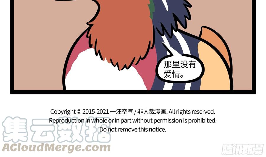 非人哉689 强扭的瓜不甜，硬长的头发不好摸