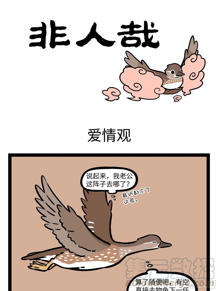 非人哉690 方便食品是真的很方便