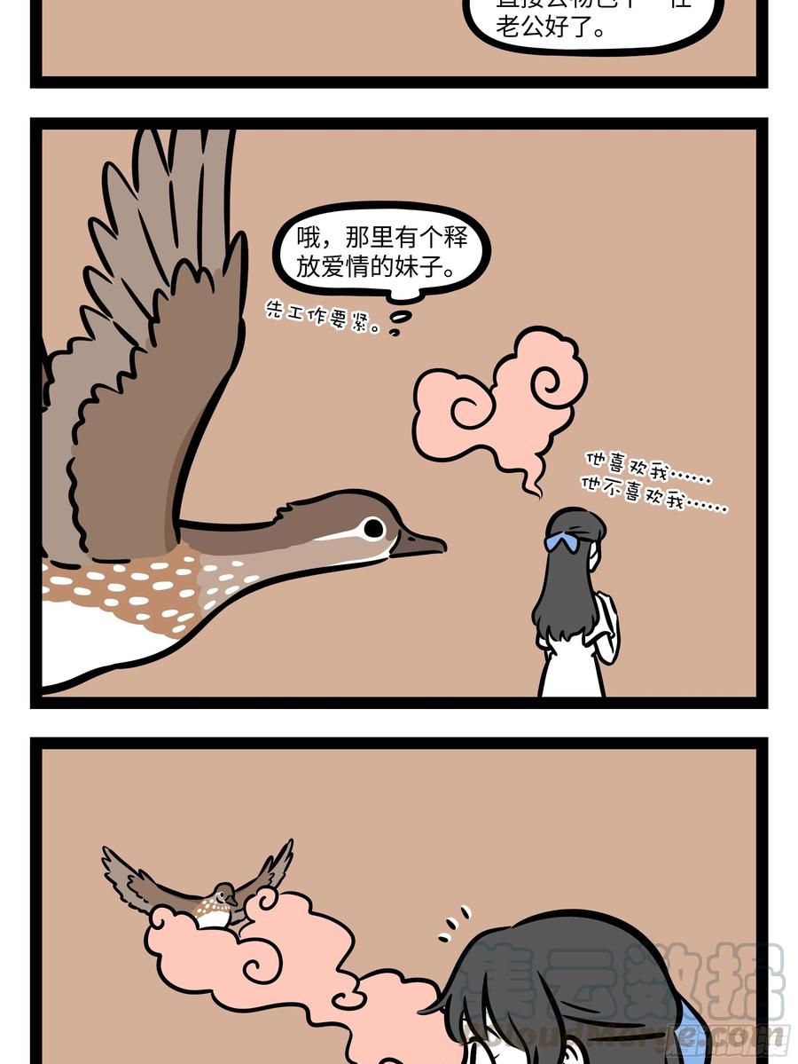 非人哉690 方便食品是真的很方便