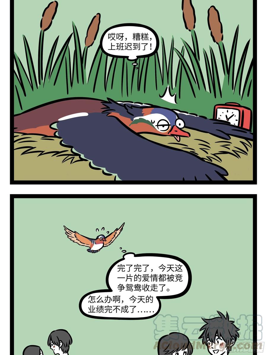 非人哉690 方便食品是真的很方便