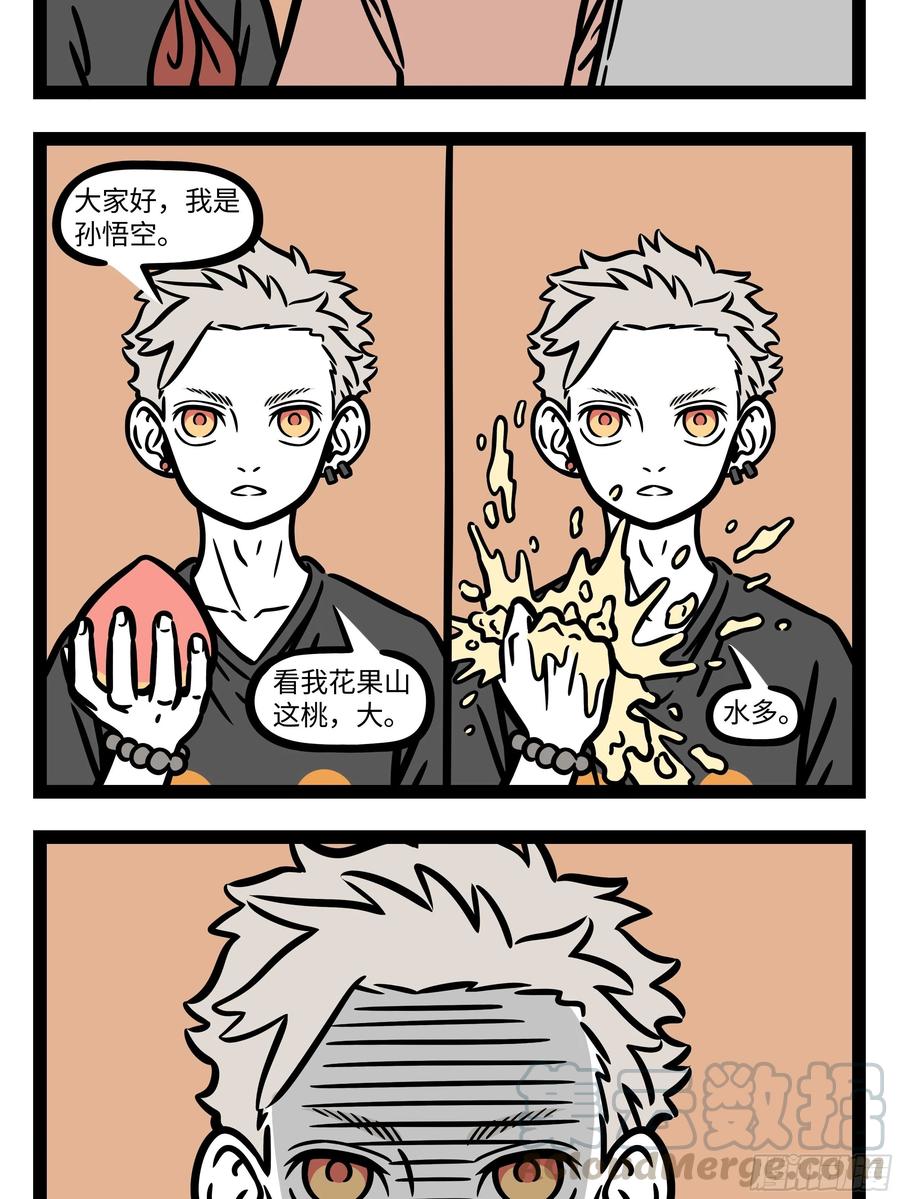 非人哉691 三千烦恼丝，一剪解千愁