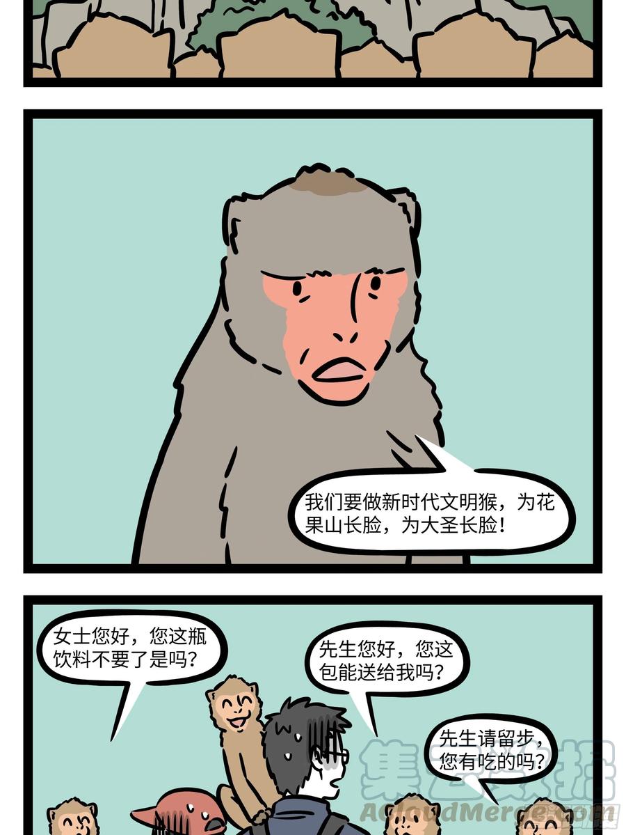 非人哉691 三千烦恼丝，一剪解千愁