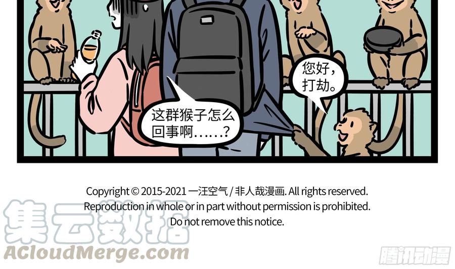 非人哉691 三千烦恼丝，一剪解千愁