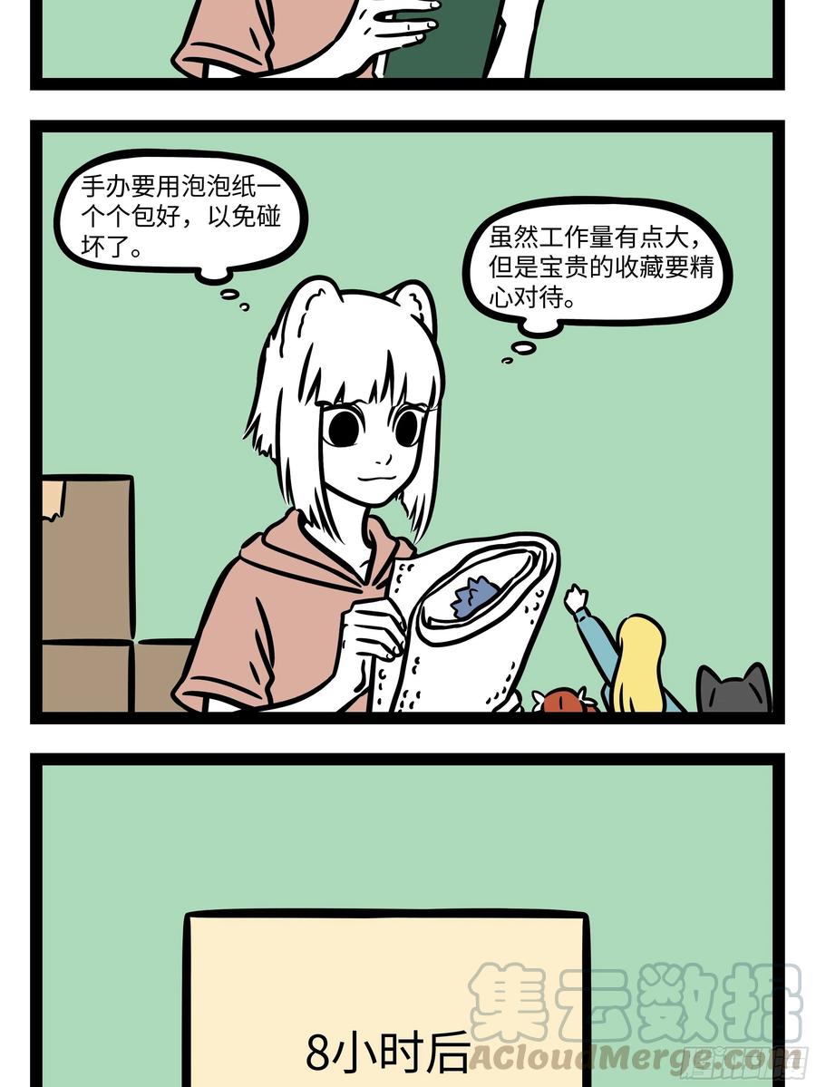 非人哉692 我在遥望，月亮之上，有多少玉兔在自由的建房