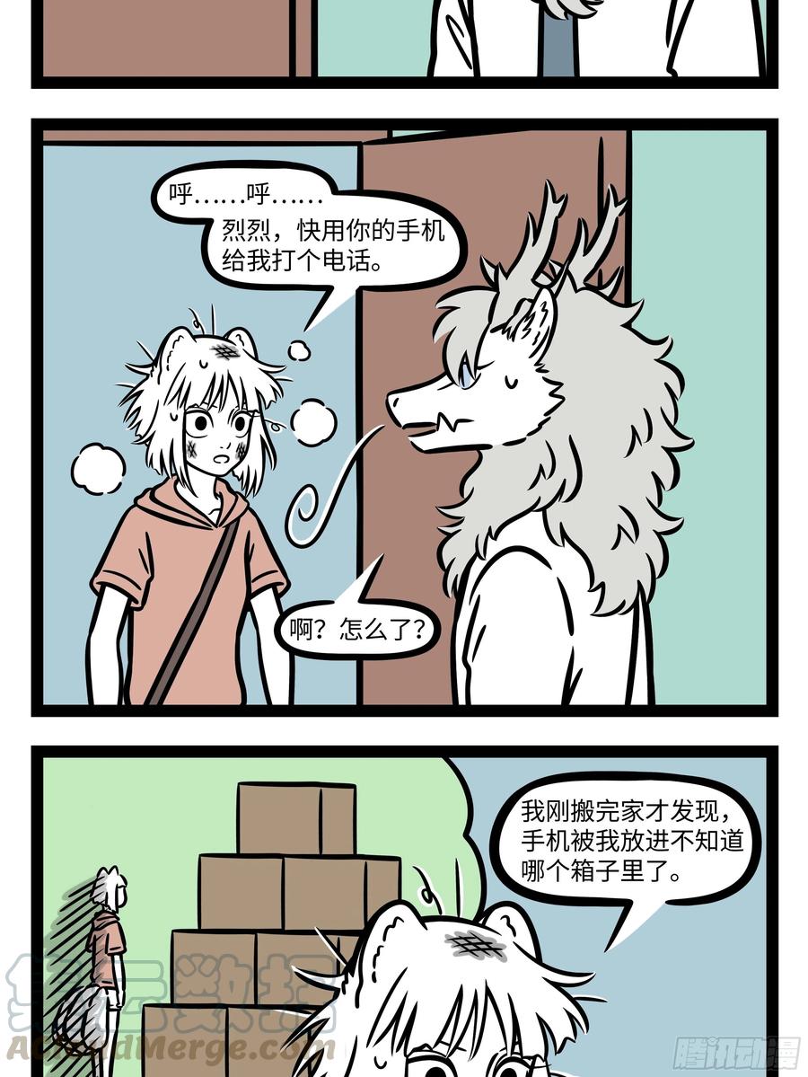 非人哉693 学乐器就是要挑趁手的