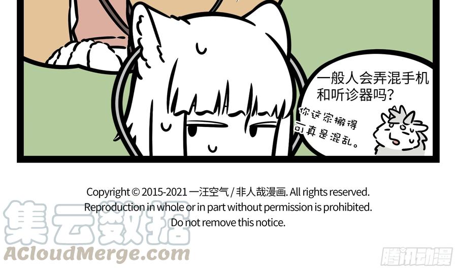 非人哉693 学乐器就是要挑趁手的