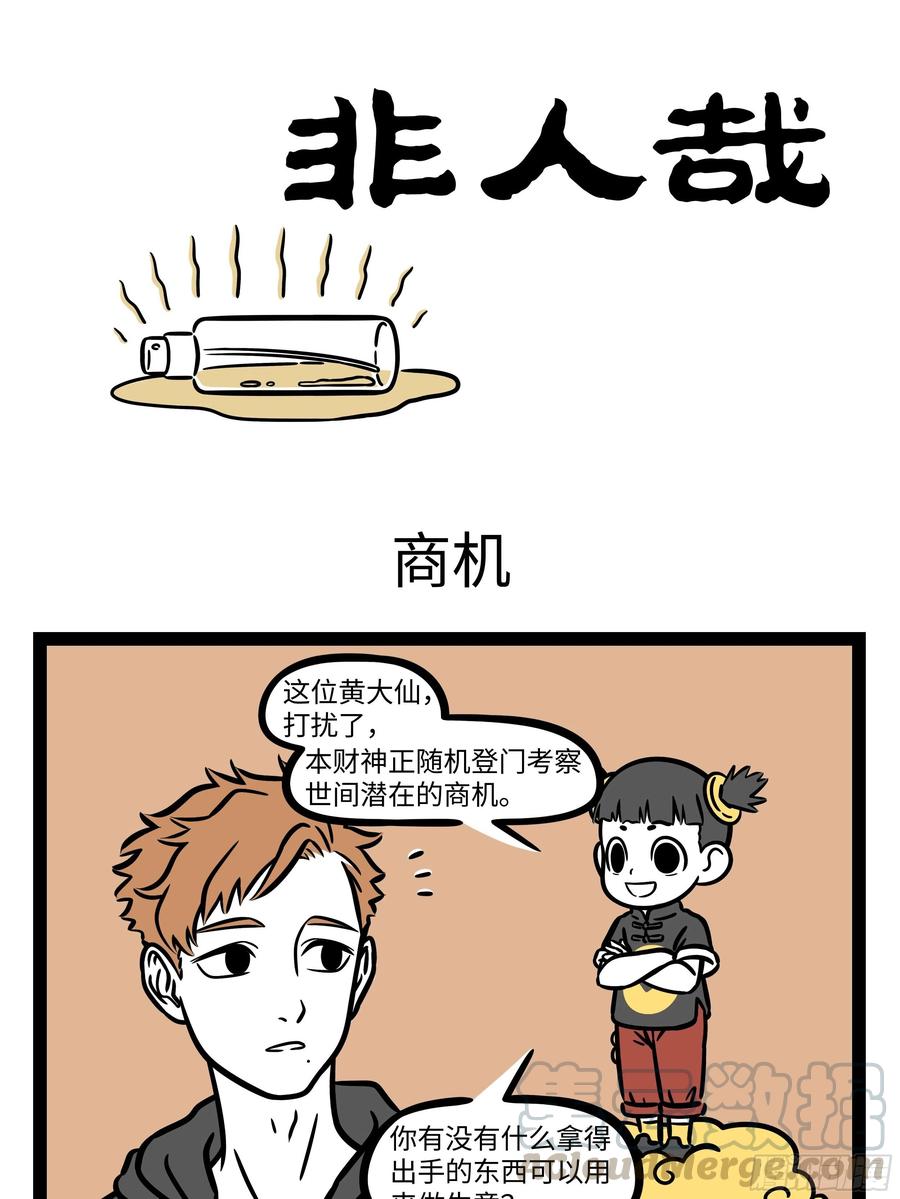 非人哉694 听到某些音乐的时候，眼前会很自然地浮现出画面