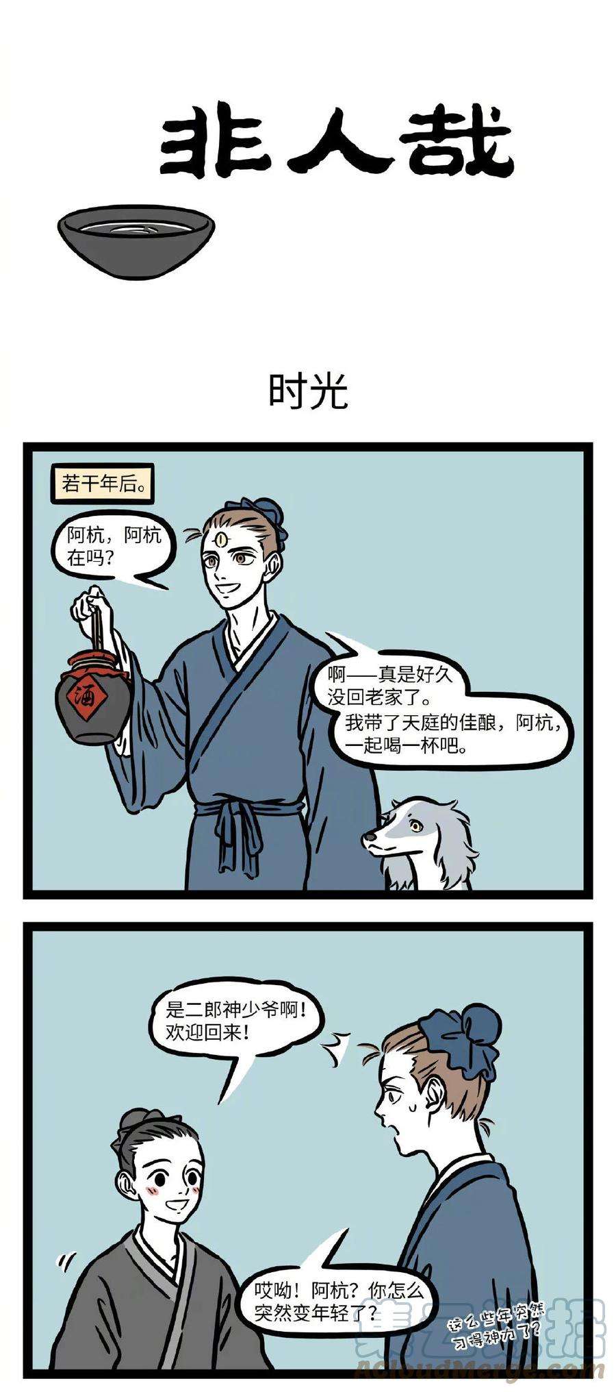 非人哉697 城南小陌又逢春，只见梅花不见人