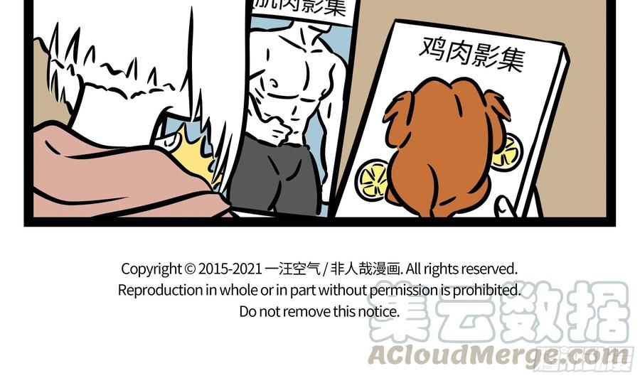 非人哉698 两个人合适不合适要相处一段时间才知道