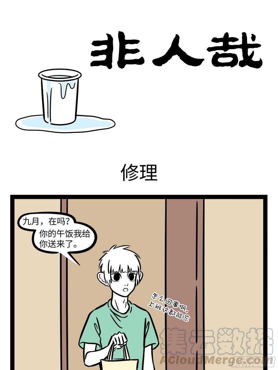 非人哉699 粽子什么馅不重要，好吃最重要