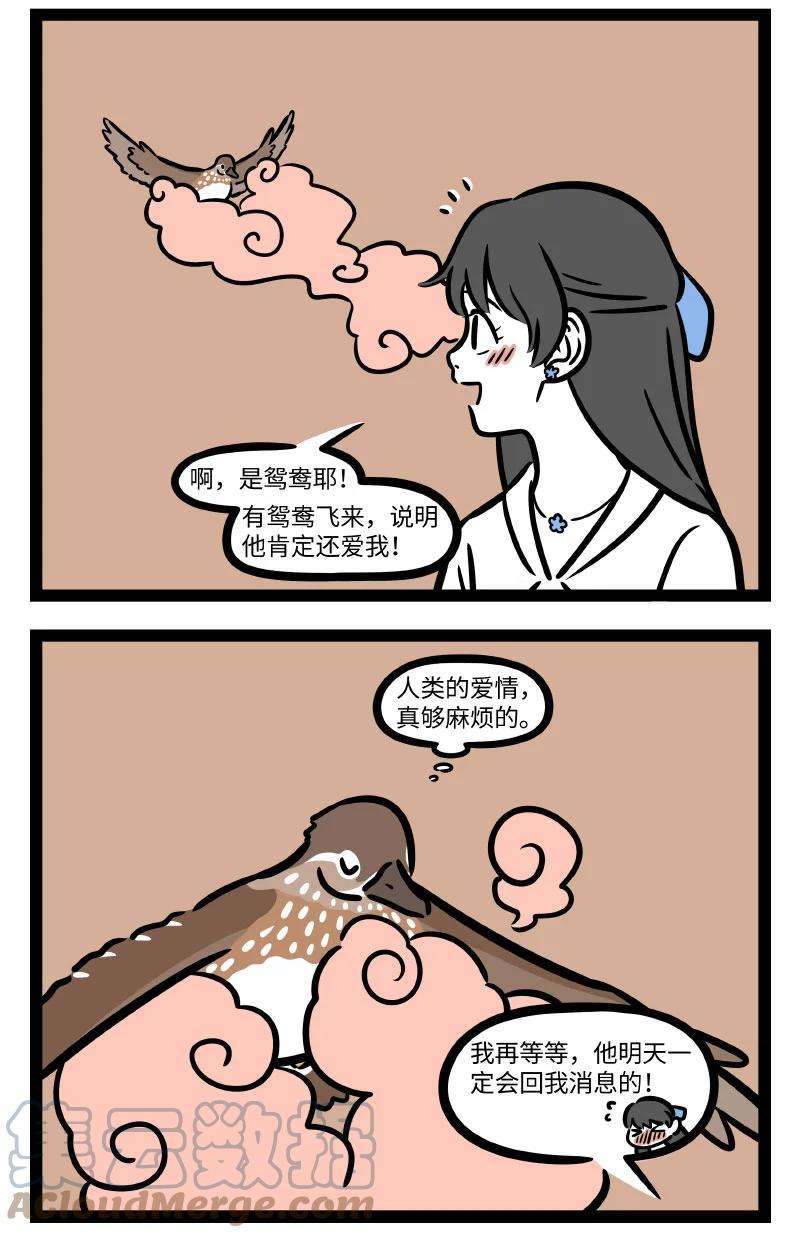 非人哉701 亲情、爱情、朋友情，大家都是真感情