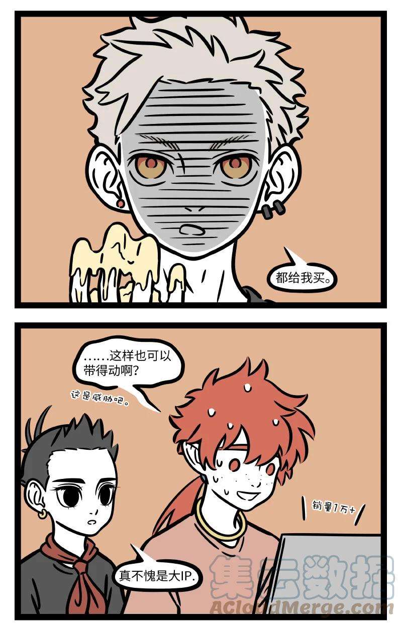 非人哉702 员工培训的时候千万不能打瞌睡