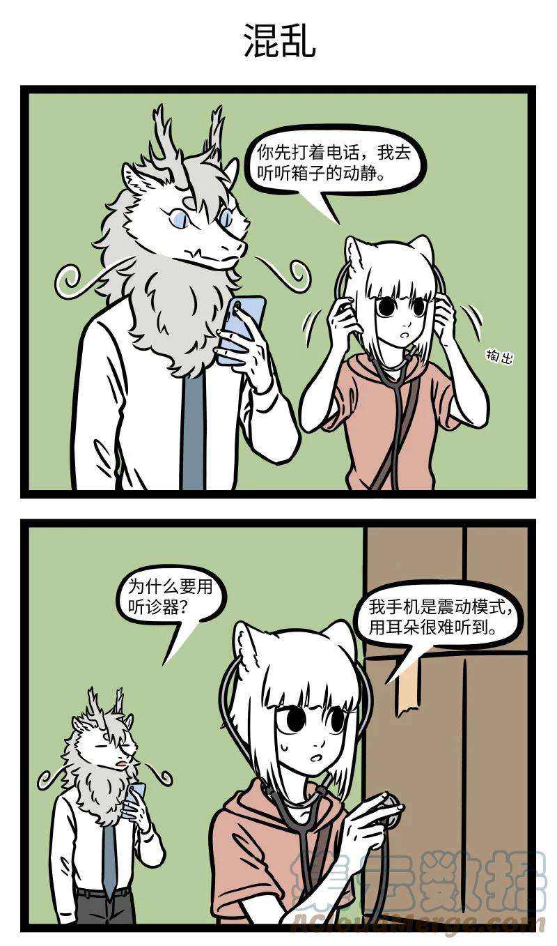 非人哉704 乱收东西一时爽，找起东西火葬场