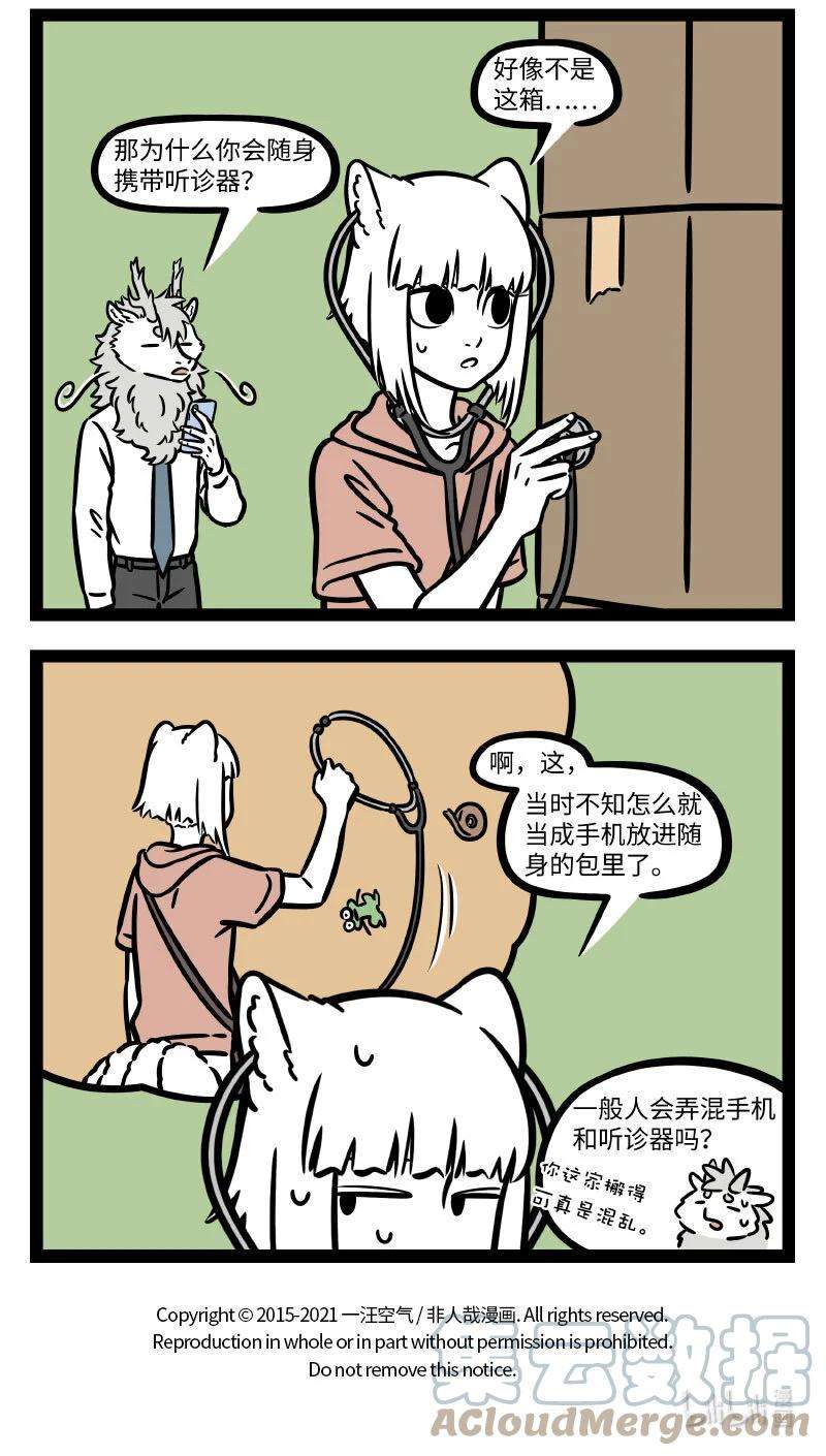 非人哉704 乱收东西一时爽，找起东西火葬场